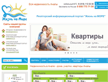 Tablet Screenshot of capital2012.ru